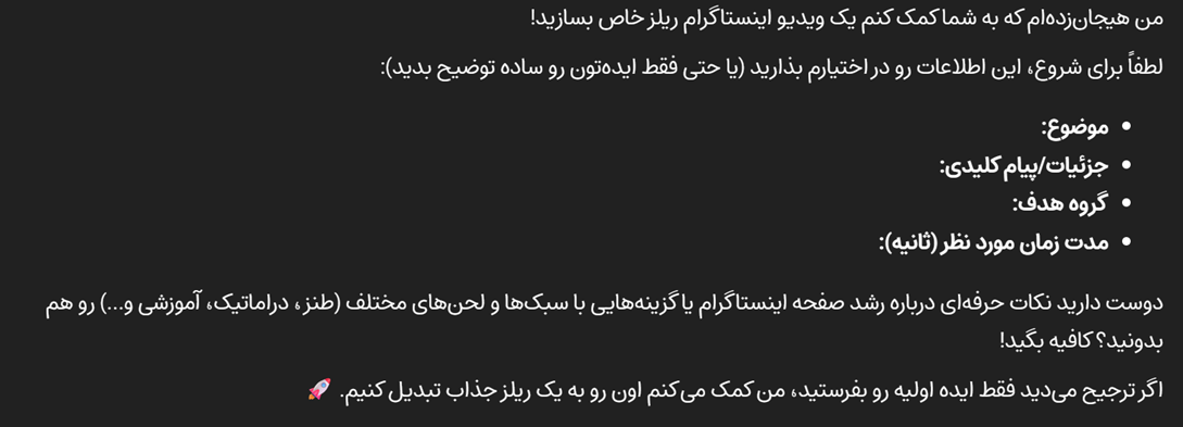 سناریو نویس اینستاگرام
